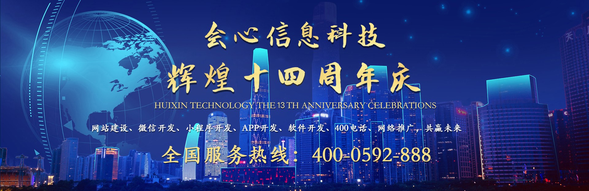 會心科技